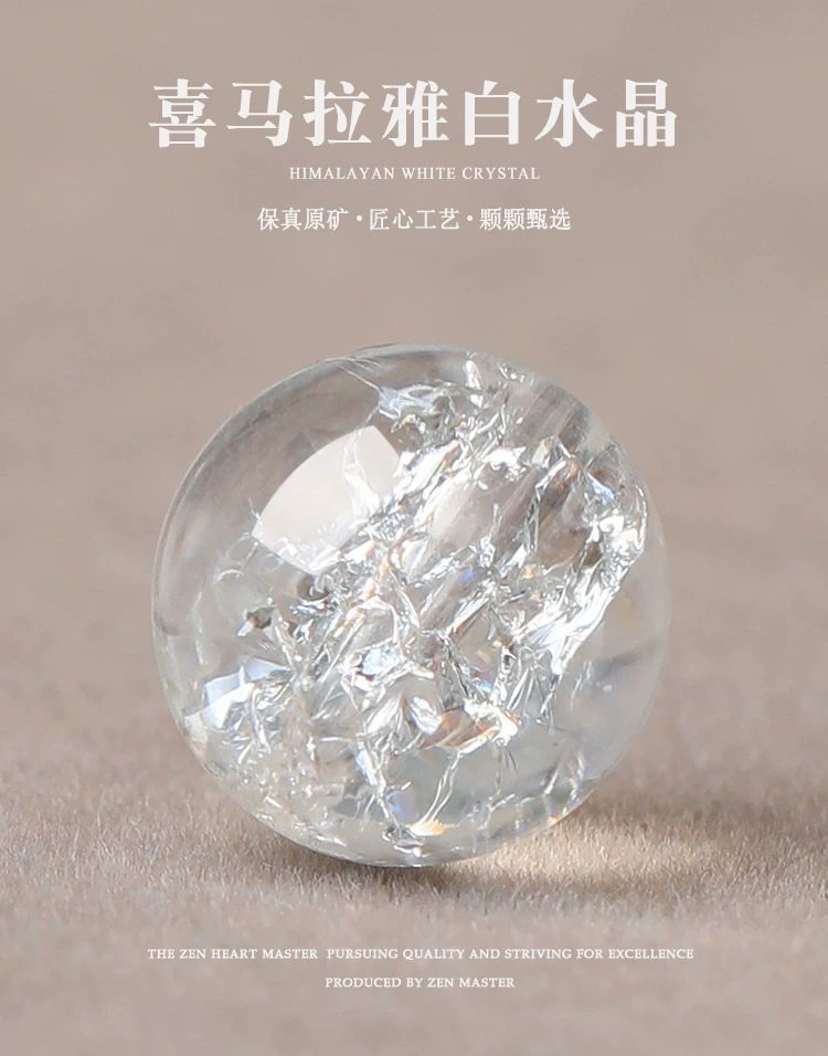 天然喜马拉雅水晶阿赛斯特莱白水晶散珠单颗圆珠diy手串手链配饰